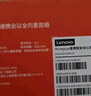 联想thinkplus视频会议全向麦克风MCP Plus 4米拾音免驱无线蓝牙连接 腾讯会议麦克风Pocket plus 实拍图