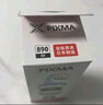佳能（Canon）GI-890 Y 黄色墨水瓶(适用G4810/G4800/G3812/G3810/G3800/G2811/G2810/G2800/G1810/G1800) 实拍图