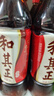 达利园 和其正植物凉茶 草本植物清凉饮料茶饮料 550ml*15瓶 整箱装  实拍图