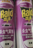 雷达(Raid) 杀虫剂喷雾 550ml*2瓶 香甜橙花香型 杀蟑 杀虫气雾剂 实拍图