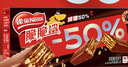 雀巢（Nestle）脆脆鲨黑巧克力味半糖威化饼干18条225g*2盒 零食 实拍图