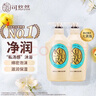 可悠然【丁禹兮同款】美肌香氛滋润清爽持久留香沐浴露550ml双支 实拍图