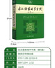 古汉语常用字字典第6版赠中小学文言文学习资源1年使用权 商务印书馆2025年新版中小学生语文文言文常备工具书 可搭购教材教辅新华字典现代汉语词典牛津高阶英语词典作文书成语古代汉语词典 实拍图
