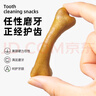 亚禾狗狗磨牙棒零食混合口味小型犬泰迪比熊幼犬狗咬胶洁齿骨270g*3包 实拍图