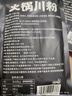 云山半速食火锅宽粉250g*3红薯粉丝红薯宽粉条苕皮粉川粉酸辣粉火锅食材 实拍图