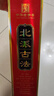 津酒 扁凤壶 浓香型白酒 52度 500ml*1瓶 单瓶装 高度白酒纯粮口粮酒 实拍图
