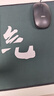 灵蛇（LINGSHE)鼠标垫800*300*3超大加厚学生办公电脑桌垫 创意简约文字 精密锁边  P103 不要生气 实拍图