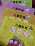3-6岁儿童阶梯涂色画（全8册）  实拍图