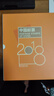 1995至2024邮票年册集邮总公司预定册系列 2018年总公司预定册 实拍图