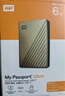 西部数据（WD）6TB 移动硬盘 type-c Ultra系列 2.5英寸 金 机械硬盘 笔记本电脑外接加密兼容Mac 大容量家庭存储 实拍图