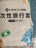 洁丽雅（Grace） 旅行一次性床单被套罩枕套加厚套装酒店床上用品双人款四件套 实拍图
