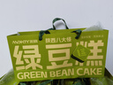 米旗陕西八大怪绿豆糕礼盒480g端午节礼盒搭配粽子礼物礼品团购 实拍图
