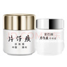 片仔癀皇后牌日夜组合珍珠膏珍珠霜 滋润保湿淡纹面霜20g+25g 实拍图