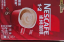 雀巢（Nestle）1+2原味低糖*速溶咖啡三合一冲调饮品30条450g线条小狗同款 实拍图