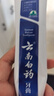 云南白药牙膏益生菌经典套装 清新口气护龈减轻牙龈问题 牙膏3支共310g 实拍图
