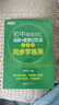 新东方 初中英语词汇词根+联想记忆法：乱序版 同步学练测 中考英语俞敏洪词汇书 新东方绿宝书 实拍图