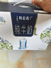 蒙牛特仑苏嗨Milk脱脂纯牛奶京绣版250ml×10盒 实拍图