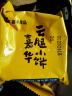 嘉华鲜花饼 云腿小饼蛋黄口味礼袋9枚225g 云南特产小吃零食糕点早餐 实拍图