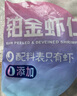GUO LIAN国联 无人工保水剂铂金虾仁 净重2斤 112-154只 京东虾仁品质保障 实拍图
