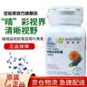安利【安心莱官方店】纽崔莱越橘益视胶囊蓝莓叶黄素有益视旅行装 实拍图
