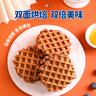 阿华田（Ovaltine）夹心华夫饼箱装719g 西式早餐巧克力蛋糕满格华夫浓郁零食 实拍图