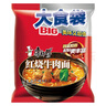 康师傅 方便面 经典老坛酸菜牛肉桶面122g*12 泡面整箱速食 方便食品 实拍图