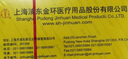 金环 可吸收缝合线 R516医用羊肠线 5-0 (1/2 4*8）12包装（圆针） 实拍图