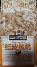 三只松鼠原味纸皮核桃 坚果炒货休闲零食阿克苏地方特产210g/袋 实拍图