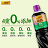 李锦记特级薄盐生抽1.22kg 减盐25%  4重0%添加 减盐特级酿造酱油  实拍图