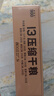 900压缩饼干13型6种口味 方便应急代餐饱腹 250g*6包压缩干粮铁盒装 实拍图