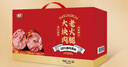 喜旺大块肉老火腿礼盒2.1kg休闲熟食腊味礼盒大礼包企业团购 实拍图