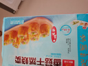 广州酒家利口福香菇干蒸烧卖210g12个 早餐食品广式面点  速冻即食半成品儿童早 香菇干蒸烧卖210g（12个） 实拍图