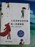 人生没有白走的路，每一步都算数 实拍图