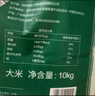 福佑.岭南人家 丝苗软粘 大米10kg 猫牙米 油粘米 长粒米 大米20斤 实拍图