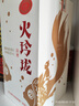 剑南春 火玲珑锦鲤 52度 500ml 单瓶装 浓香型白酒 实拍图