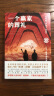 熊镇三部曲（平装全3册） 《一个叫欧维的男人决定去死》作者 北欧小说之神 熊镇三部曲完结篇 小说 实拍图