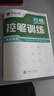 华夏万卷练行书练字帖8本套 行楷一本通初学者控笔训练字帖成人学生行楷速成钢笔字帖大学生高中生硬笔书法临摹描红手写体字帖图书 暑假季 实拍图