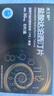 杰士邦 盐酸达泊西汀片30mg*6片/盒 实拍图