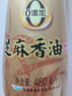 金龙鱼纯芝麻香油 480ml【一级】凉拌 调味 烹饪 火锅 调味油  玻璃瓶 实拍图