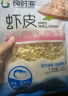 良时海 大连地标 虾皮1斤(500g) 海产干货 家庭包装 源头直发包邮 实拍图