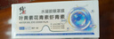 修正叶黄素花青素虾青素水凝胶眼罩膜 眼睛干涩疲劳成人儿童冷敷眼贴 实拍图
