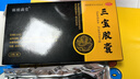 [福禧满堂] 三宝胶囊 0.3g*10粒/盒阳痿泄早无力勃起硬度补肾阴壮阳两虚的药龟头敏感射精快 1盒【硬不起来 建议购买疗程装】增延时持久不射大粗 实拍图