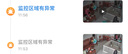 海尔（Haier）800万摄像头4K家用监控器360度无死角带夜视全景高清语音手机远程庭院室内无线wifi家用云台监控 实拍图