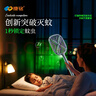 康铭电蚊拍家用充电式灭蚊绿光探测自动诱蚊电苍蝇拍驱蚊神器大网面 实拍图