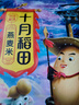 十月稻田 燕麦米 2斤 （麦仁 东北 五谷 杂粮 粗粮 真空装 粥米伴侣） 实拍图