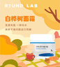 柔恩莱 韩国ROUNDLAB独岛白桦树面霜保湿补水滋润敏肌秋冬清爽型面霜 白桦树面霜80ml 实拍图