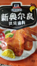 味好美（McCormicK） 复合调味料新奥尔良烤翅调料35g 烧烤烹饪调味料百年品牌 实拍图