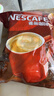 雀巢（Nestle）咖啡特浓三合一速溶咖啡低糖配方下午茶办公室冲调饮品90条盒装 特浓咖啡1170g90条+10条9月产（加一包雀优黑咖 实拍图