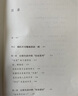 历史是扩充心量之学 王汎森院士讲 历史与人生  乐道文库 实拍图
