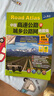 新版 中国高速公路及城乡公路网地图集 便携详查版 详尽精准的公路网地图集 小身材 大用途 为您快速指引方向 实拍图
